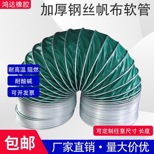 三防布通风管工业伸缩排风软管阻燃耐高温帆布软连接排气排烟软管