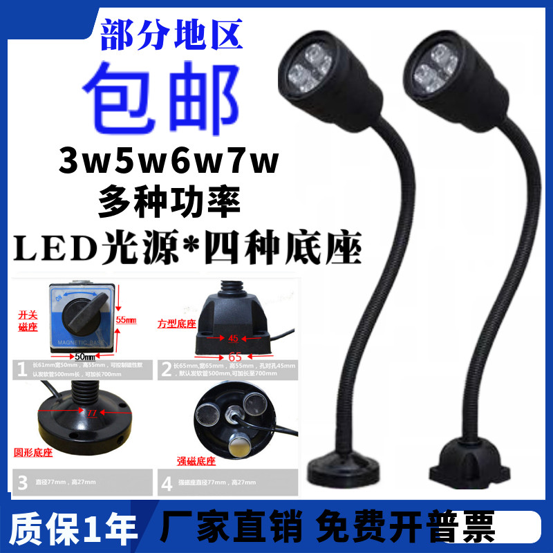 LED50D-1软管工作灯LED机床灯雕刻机照明灯线切割机床灯24V/220v图片