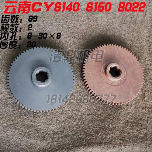 南方CN宝鸡云南机床厂CY6140 CY6150 CS6140 胶木挂轮 尼龙挂轮