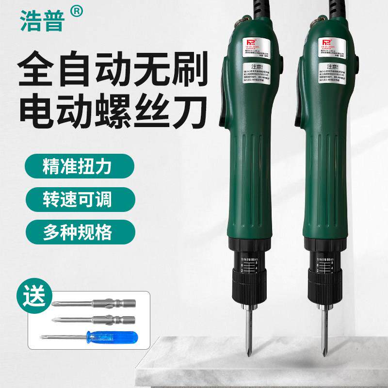 浩普无刷电动起子螺丝220