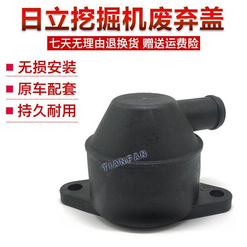 日立ZAX200 210 230 240 250-3五十铃4HK1废气管废弃盖6HK1废气盒