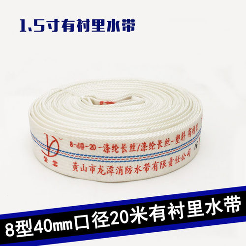 有衬里1.5寸PVC消防水带8-40mm20米农用灌溉水泵用水带软管