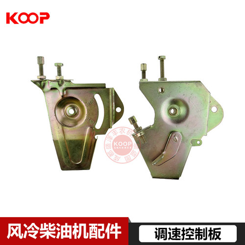 凯米尔/风冷柴油机配件170/173F/178F/186F/186FA/188F调速控制板