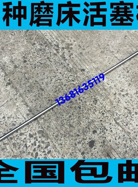 杭州M7132磨床活塞杆 M7140磨床液压油缸 M7130磨床工作台活塞杆