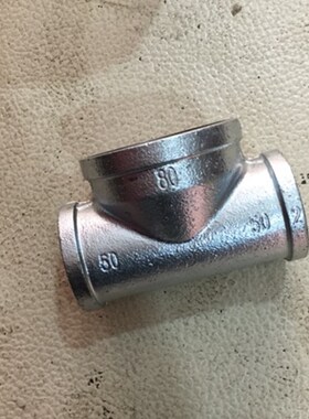镀锌消防管中大三通中间大两边小三通DN25 32 40 50 65 80 变三通