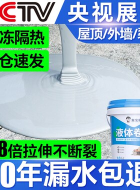 楼顶房顶堵漏王外墙裂缝漏水沥青材料防漏胶屋顶防水补漏专用涂料