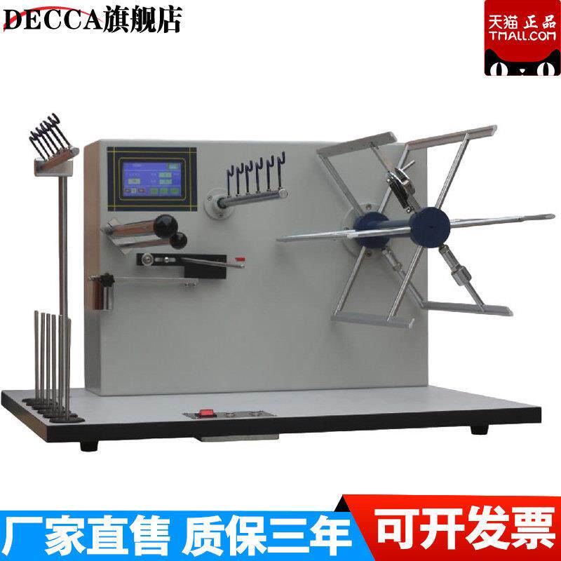 YG086C电子缕纱测长仪触