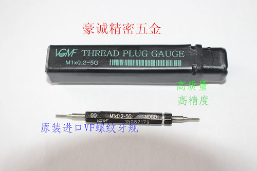 进口威迈丰螺纹牙规 VF牙规 塞规 通规 止规 公制牙规M0.8--M24