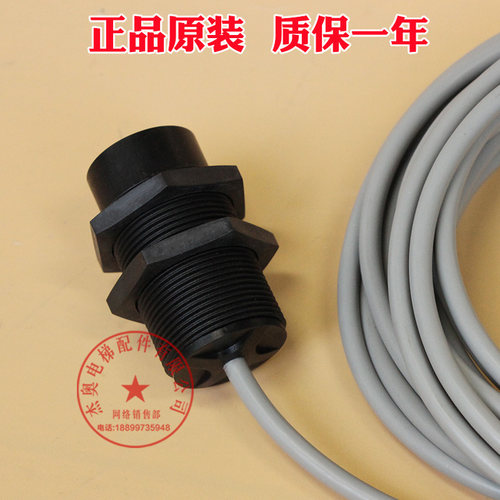 巨人通力电梯称重装置XB50电子秤感应器传感器探头SSM-R30-L1-6M