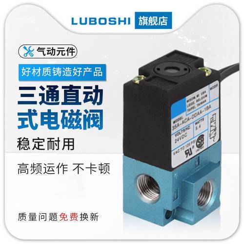 电磁阀高频阀35A-ACA-DDAA-1BA/DDBA/DDFA打标机点胶机阀24V