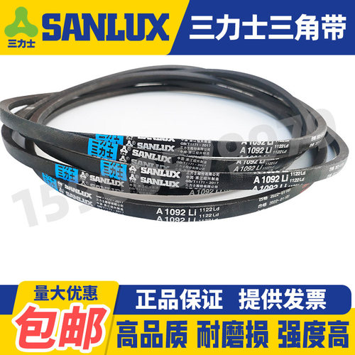 三力士三角皮带A型A1000 1016 1030 1041 1067 1092 1118 1143Li