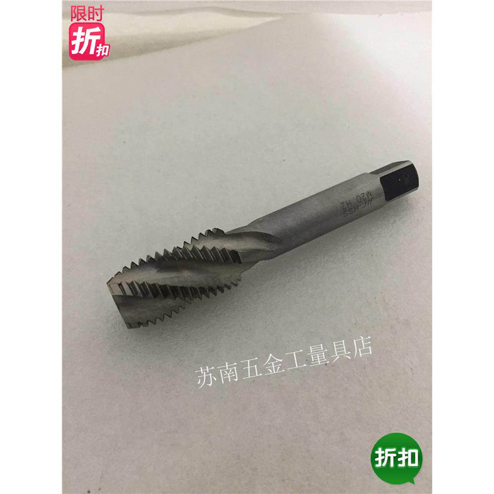 成量螺旋槽丝锥机用丝攻M