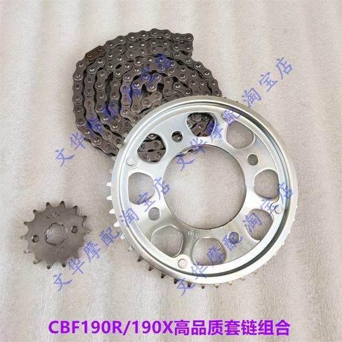适用新大洲本田暴风眼CBF190R/X战鹰SDH175-6/7套链 链轮链条牙盘