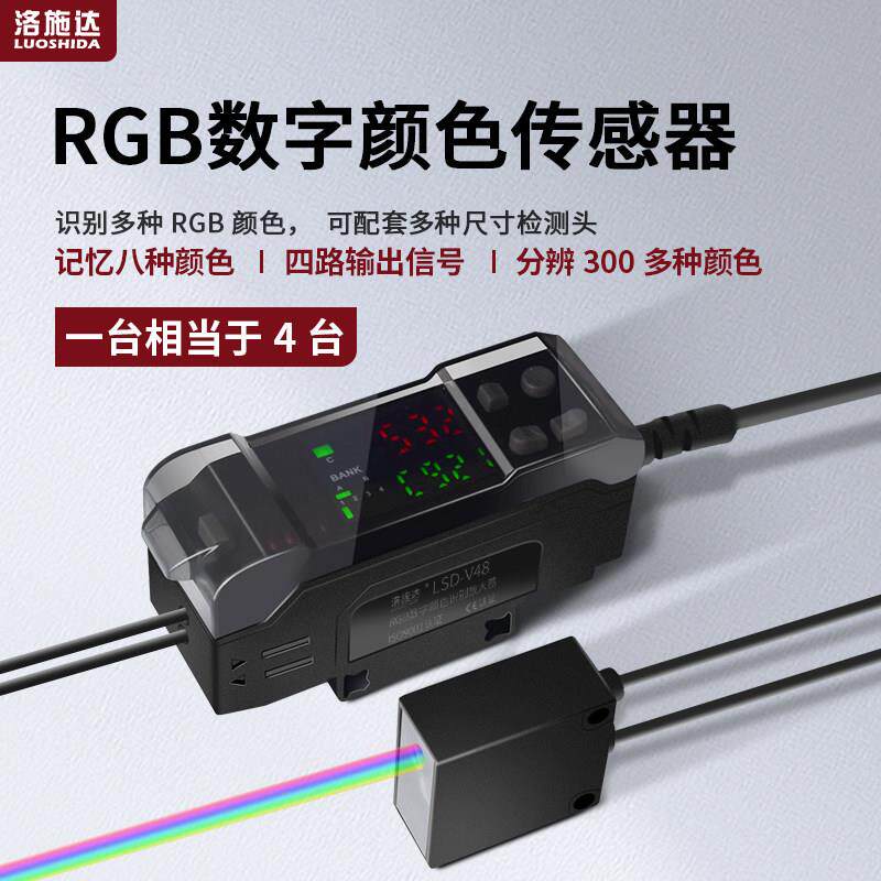 颜色传感器色标识别纠偏