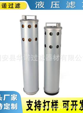 65B0088 EF-124A PO-C0-01-01040A EF-124 60072195油过滤器滤芯