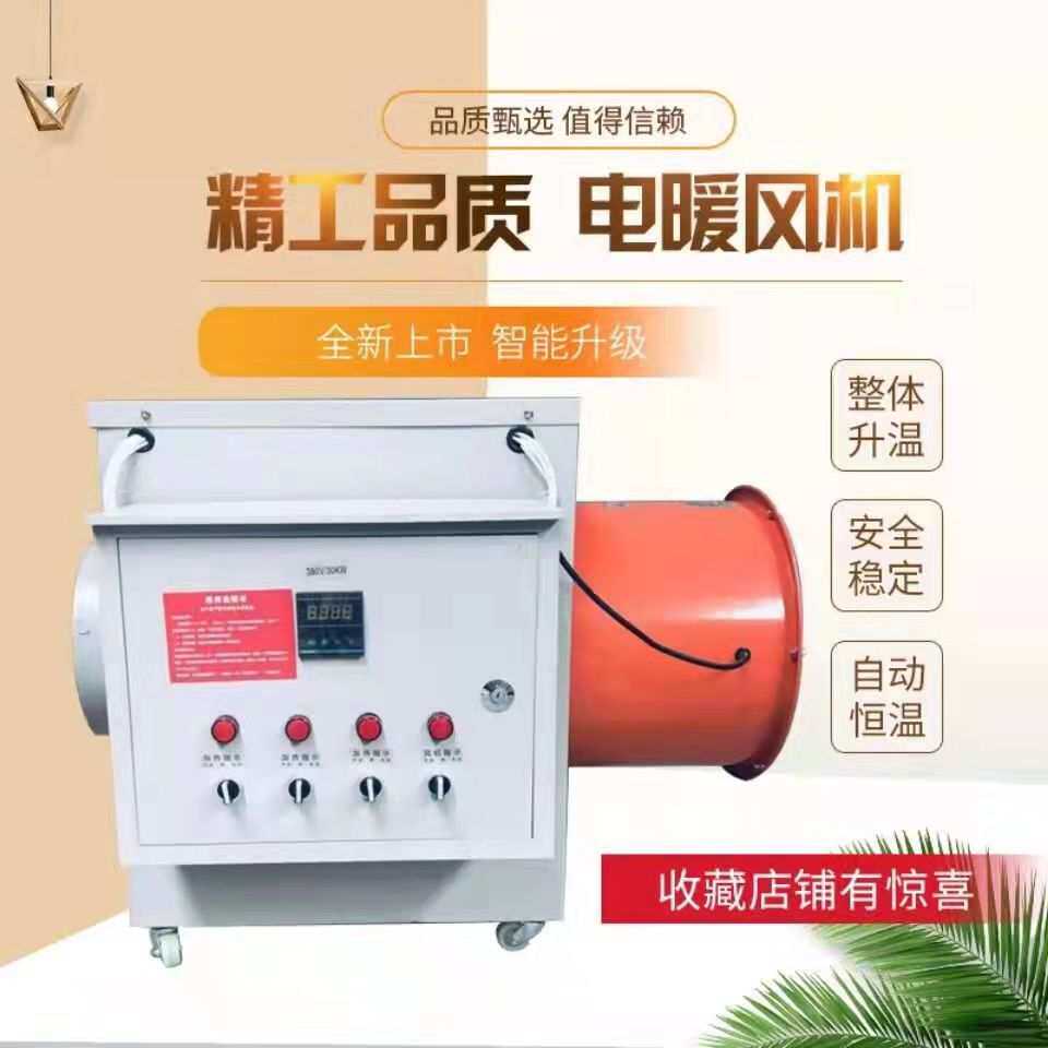 养殖暖风机取暖器大棚暖风炉加温育雏烘干温控热风炉送风带