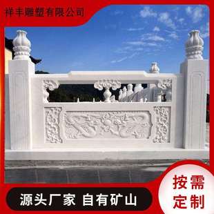 石雕栏板护栏校园汉白玉升旗台阳台河道缕空青石石栏杆厂家现货