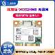 M93 y430p M73 BCM94352 y410p y510p y530p AC双频无线网卡