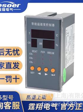 霆翔电气 TX400046-11/22/33-C 温控器 数显温控