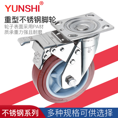 YUNSHI5寸不043锈钢万定向轮6寸聚氨酯PU脚轮8寸轮子4寸防绣