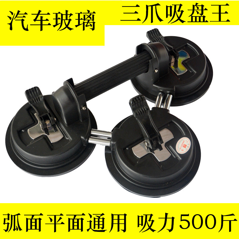 加强型活动玻璃吸盘三爪弧面玻璃吸盘瓷砖地板吸提器玻璃靠