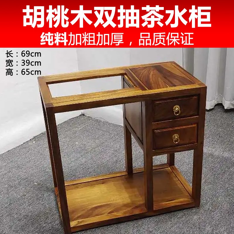 壶丽新中纯胡桃木茶水柜榫卯结构烧水边几烧水罗一体小移动式料