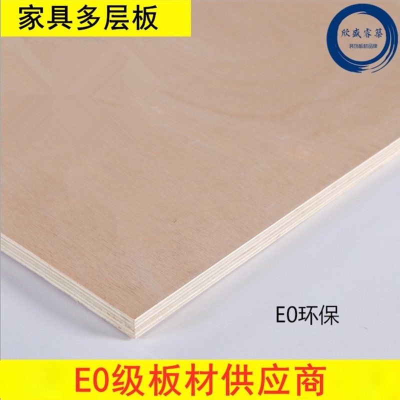 25mm东方港实木多层板 E0级环保家具板材 室内装潢 柳桉芯
