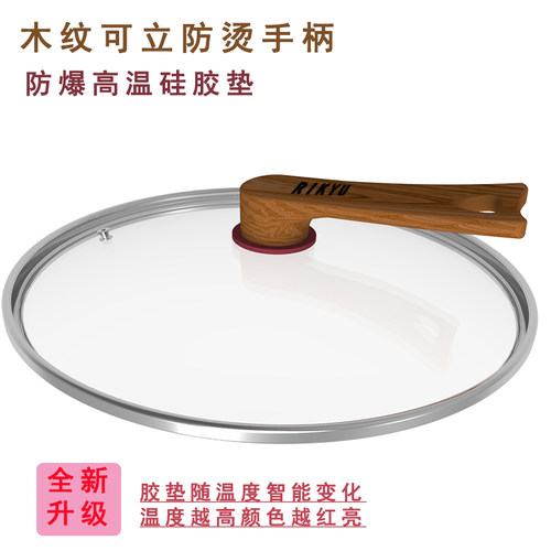 锅盖钢化玻璃可立锅盖家用炒锅盖透明汤蒸锅通用28/30/32cm不锈钢