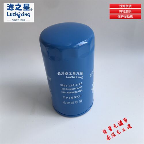 JX0814C机滤芯扬柴4102 4105洛拖 1012D5-020机油滤清器格JX0814D