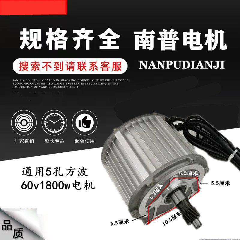南普五孔通用3孔60v/72v高速三轮永动车0机正弦波150电电磁同步