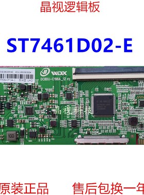 全0升级 华星 逻辑板 ST7461-新2DE 4K 2K 单口96PIN