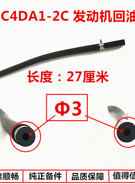 货车配件新款帅铃骏铃康铃好运HFC4DA1-2C发动机回油管原厂36
