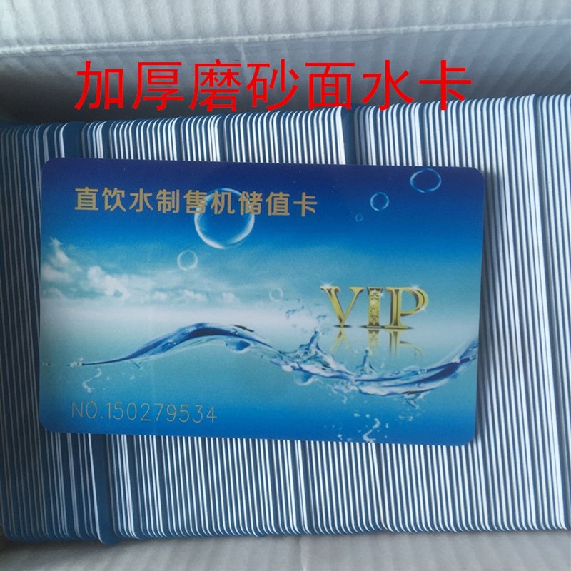 格专希用好自然售水机小区直饮机打水水卡 扫码充值原厂美力水卡