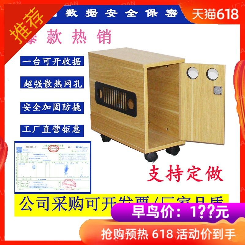 电脑主机防盗保护箱机箱柜保密柜复古定做木质柜带锁定制木制机柜