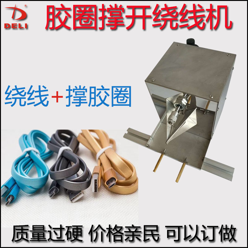 橡胶圈乳胶管撑开机套胶圈机扩张器拉力管自动绕线拉力绳穿珠机器