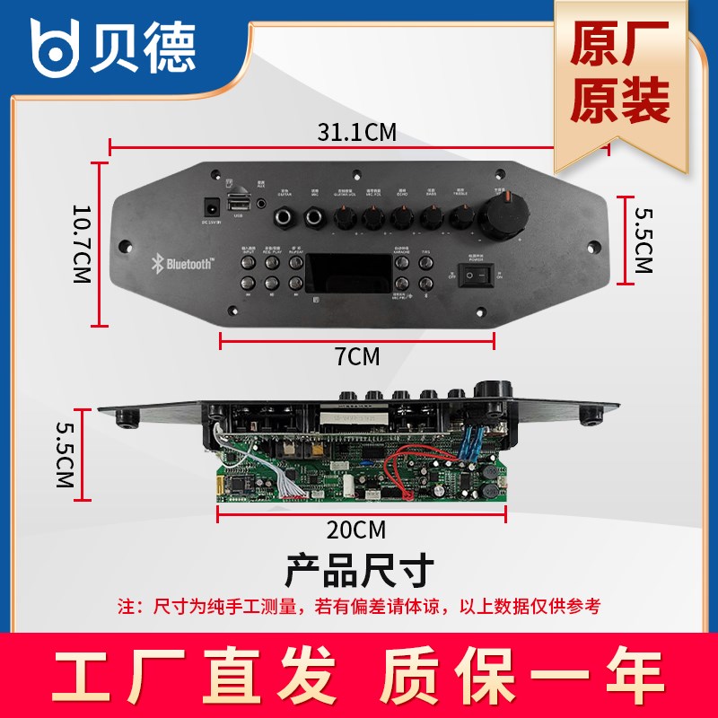 音响BD控H1286主板 BD-H电586功放板1池-制板充电器配件维修