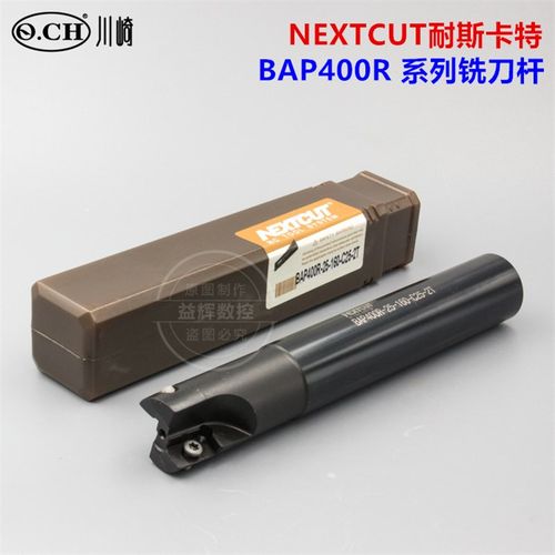 耐斯卡特 进口铣刀杆BAP400R 25/32/35/40立铣刀杆大R0.8直角刀杆