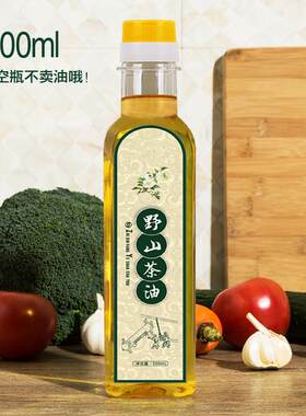 500ML橄榄油瓶山茶亚麻核桃食用包装1斤壶空透明塑料瓶子带盖方形