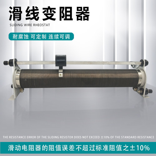 BX7单管滑线变阻器BX8大功率双管电流负载手推滑动连续可调电阻箱