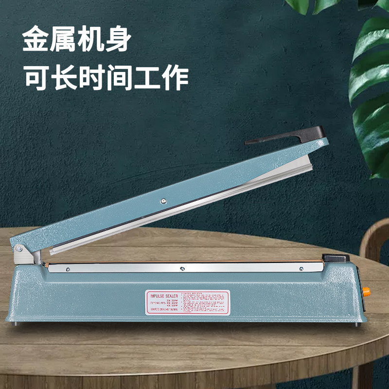 封口机400手压薄牛皮袋铝箔茶叶家用收缩膜食商塑用薄膜高温热封