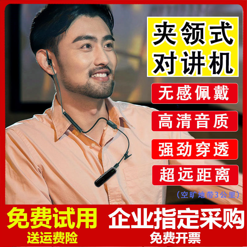 迷你对讲小机小型微无耳挂式耳餐一体机型线酒店麦厅发廊挂耳讲器
