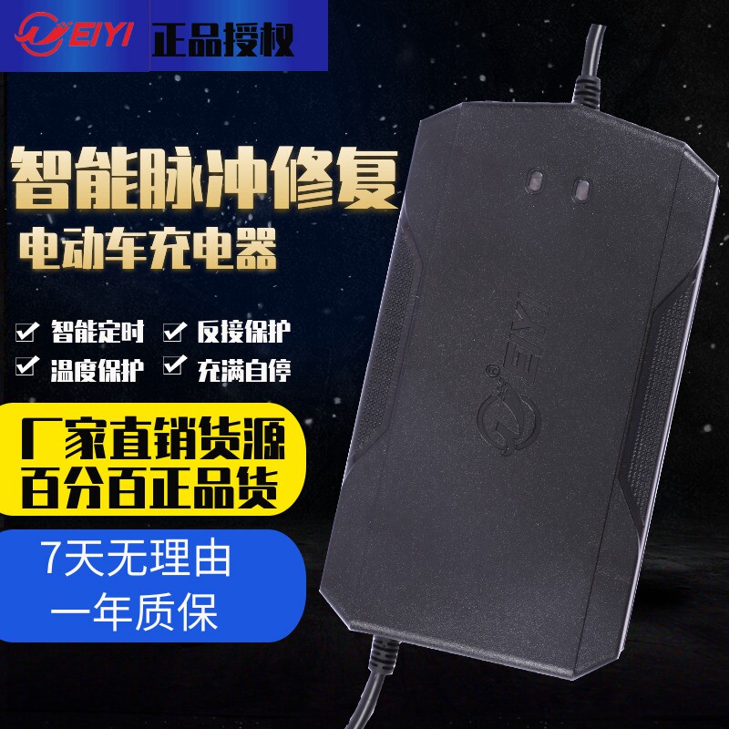 三轮酸充电器48v32a560伏h245安72智能脉冲修复铅车电瓶自动断电