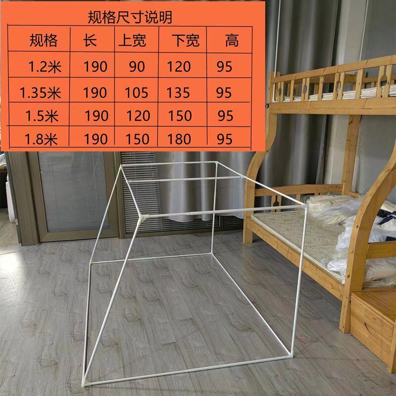 儿童帐篷梯形1米8子母床上下床蚊帐遮挡床帘伸缩上铺1.2米下铺135