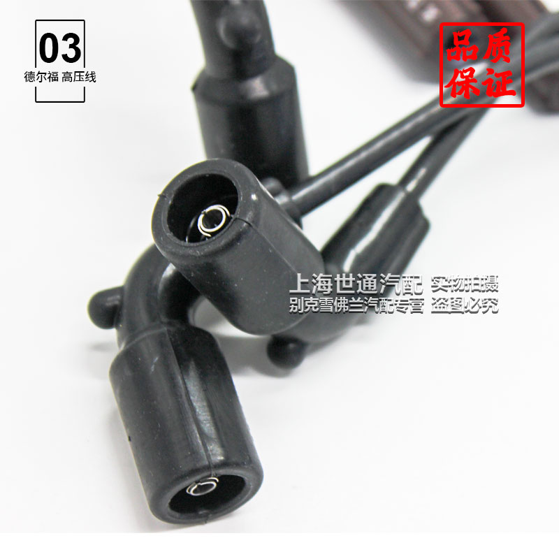 适用德G福老君威凯越分缸线乐风骋分火线景程尔L8陆尊高压线点火