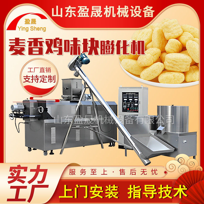 玉米棒膨化机 洋葱圈膨化机  甜甜圈膨化机 全自动休闲食品生产线