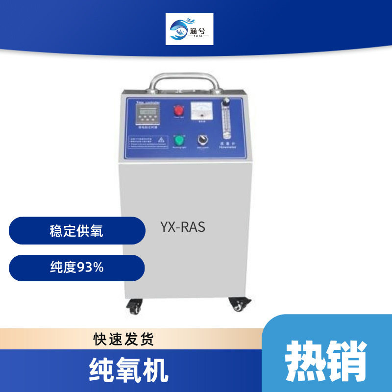 密集养殖增氧机室内工业化水产养殖制氧机纯氧机