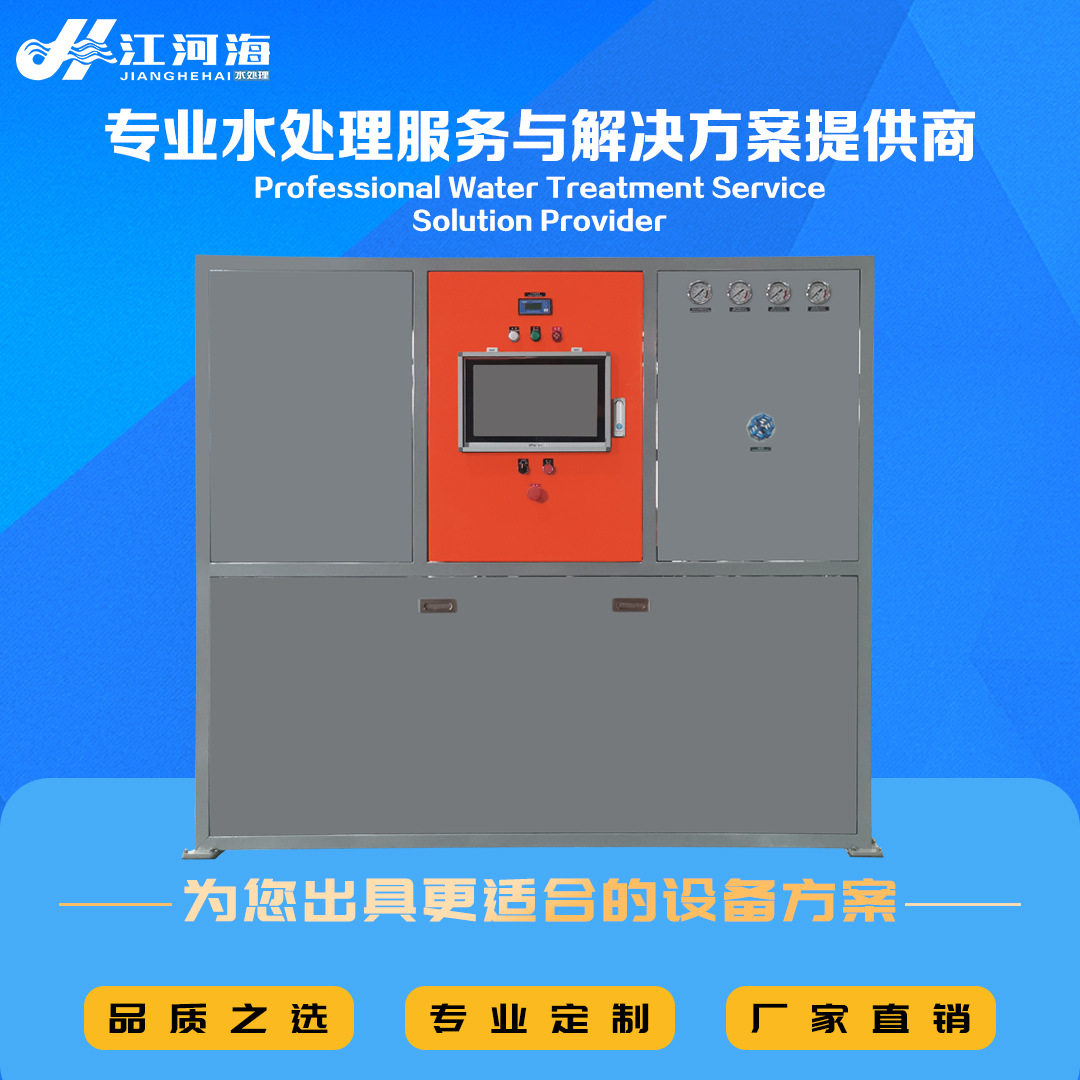 RO反渗透纯水20吨纯净水处理设备高效多介质制水机无菌净水设备