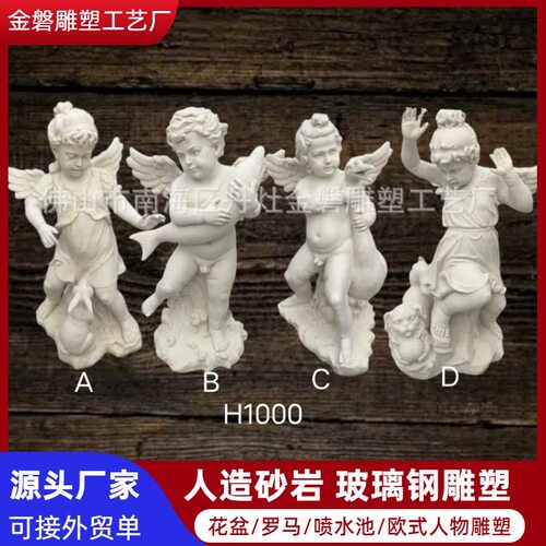 砂岩人物雕塑玻璃钢雕刻酒店大门摆放人造石天使小孩雕像砂岩雕塑