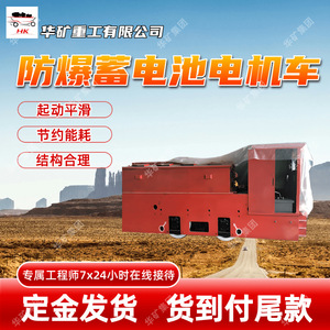 出售防爆蓄电池电机车 节约能耗 CTY5/6GP防爆特殊型蓄电池电机车