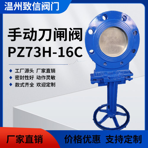 PZ73H/X手动刀型闸阀手动插板阀刀型排渣阀刀型闸阀